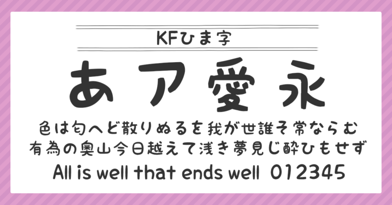 フリーフォント帳