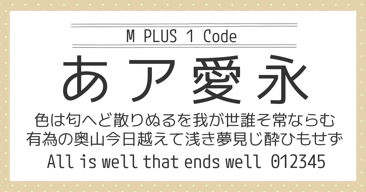 M PLUS 1 Code